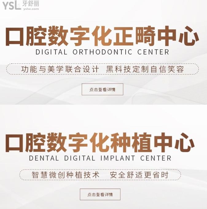 昆山萌芽客口腔數(shù)字化正畸