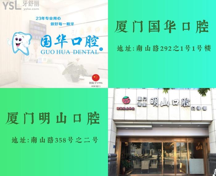 廈門牙齒矯正哪家醫(yī)院比較好？推薦峰煜、賽德陽光等?？瓶谇会t(yī)院正規(guī)靠譜技術(shù)好！