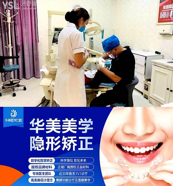 南寧華美口腔醫(yī)院收費怎么樣,牙齒矯正/貼面/美學修復(fù)價目表曝光好又便宜!