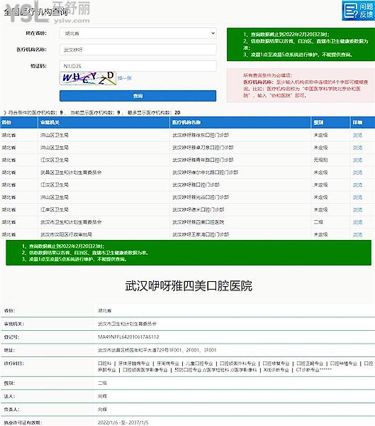武漢哪個(gè)醫(yī)院牙科性價(jià)比高?咿呀口腔醫(yī)院怎么樣？不僅正規(guī)種植牙矯正技術(shù)口碑好很靠譜.jpg