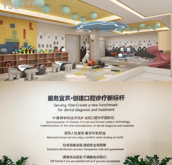 宜賓種植牙哪里好，宜賓牙科醫(yī)院排名，宜賓牙科醫(yī)院收費(fèi)標(biāo)準(zhǔn)
