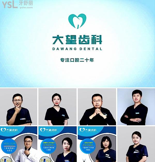 北京大望齒科收費標準怎么樣,診所進口種植牙/矯正價目表曝光秒懂北京看牙哪里便宜又好!