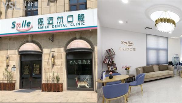 天津思邁爾口腔診所正規(guī)嗎
