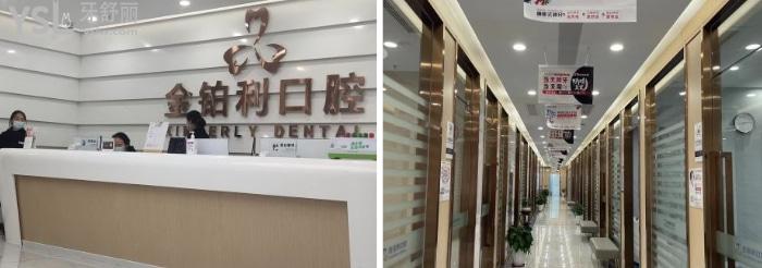 嘉興金鉑利口腔門診部好不好.jpg