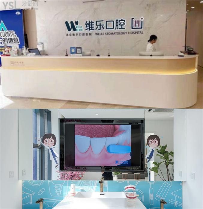 北京兒童口腔醫(yī)院排名前十名單