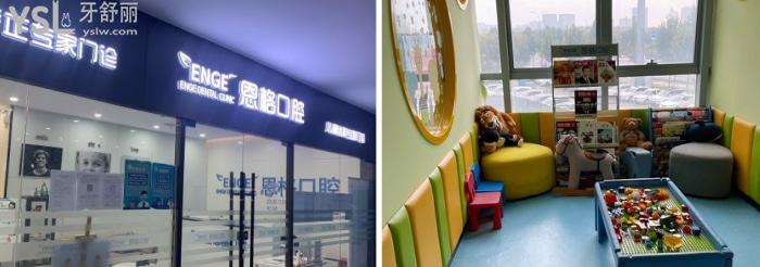 東營恩格口腔門診部正規(guī)嗎.jpg