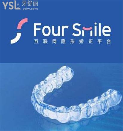 福斯曼牙齒矯正靠譜嗎
