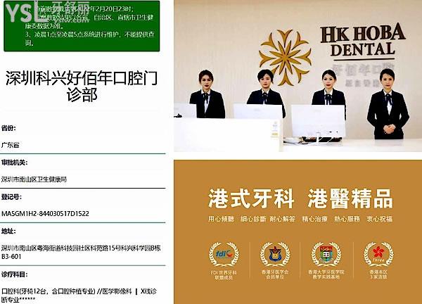 深圳好佰年口腔正規(guī)靠譜嗎_地址在哪里_是否需要_視頻_口碑好不好_收費(fèi)標(biāo)準(zhǔn)_能用社保嗎?(正規(guī)靠譜/深圳市南山區(qū)/是/口碑非常好/收費(fèi)中等/能用社保)