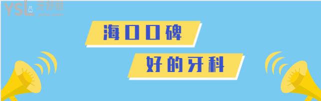 ?？诤玫目谇会t(yī)院
