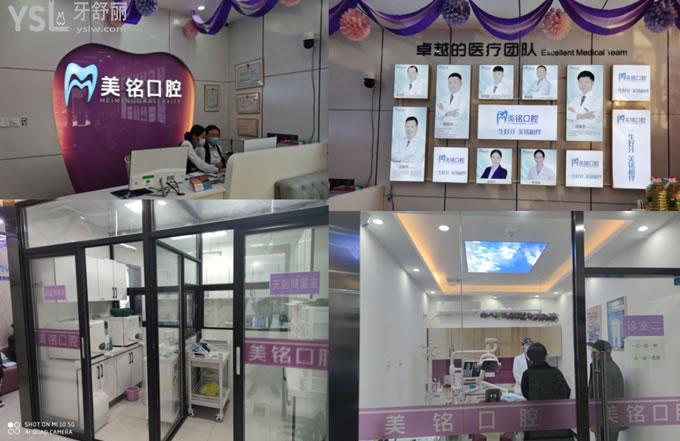 北京美銘口腔暢觀樓店環(huán)境圖