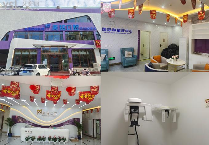 美銘口腔總店環(huán)境圖