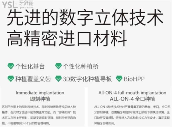 北京燕莎附近哪家牙科好