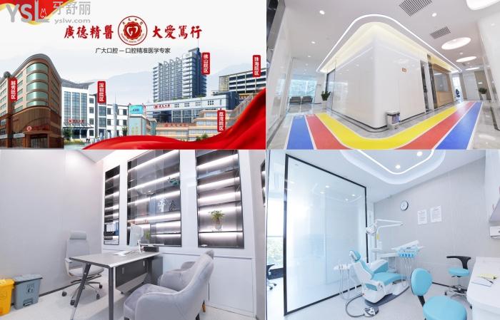 廣州比較好的牙科醫(yī)院，廣州口腔醫(yī)院十大排行