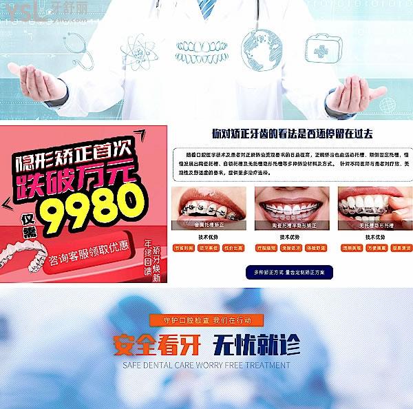 黃石咿呀口腔醫(yī)院門診部正規(guī)靠譜嗎_地址在哪里_是否需要_視頻_口碑好不好_收費(fèi)標(biāo)準(zhǔn)_能用社保嗎?(正規(guī)靠譜/黃石市黃石港區(qū)/是/口碑非常好/收費(fèi)中等/不能用社保/牙科連鎖集團(tuán)20年左右的成功運(yùn)營(yíng)管理歷史)