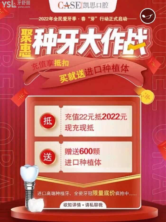 日照凱思口腔3月活動.jpg