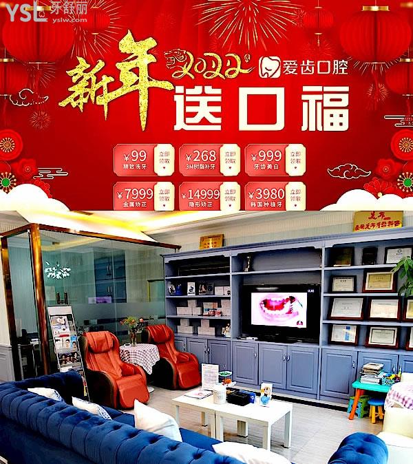 北京愛(ài)齒口腔診所院內(nèi)環(huán)境