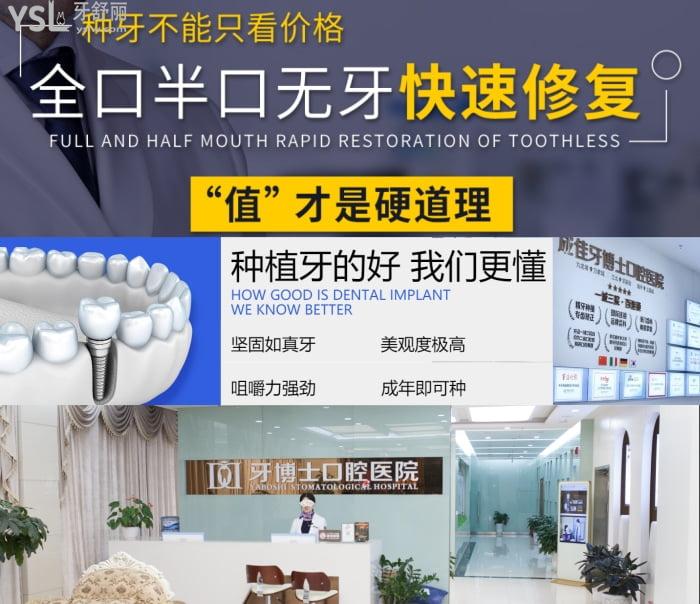 重慶種植牙醫(yī)生哪個好？推薦牙博士口腔李榮院長技術(shù)好口碑佳！