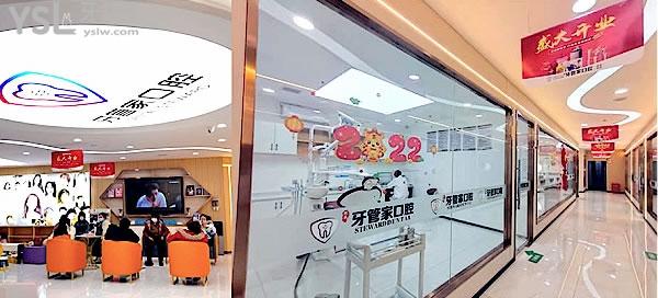 鎮(zhèn)雄柯品牙管家口腔門(mén)診收費(fèi)標(biāo)準(zhǔn)怎么樣,矯正牙齒/種植牙價(jià)目表更新好又便宜!