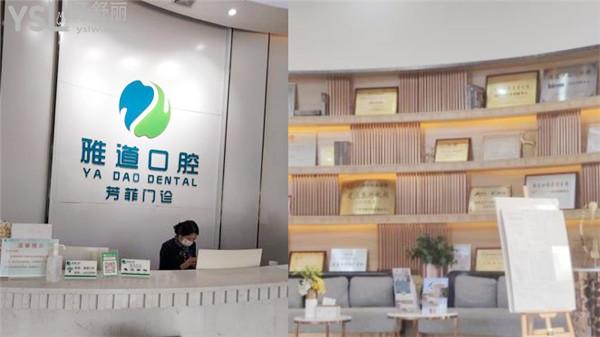 廣州雅道口腔收費(fèi)價(jià)格表貴嗎