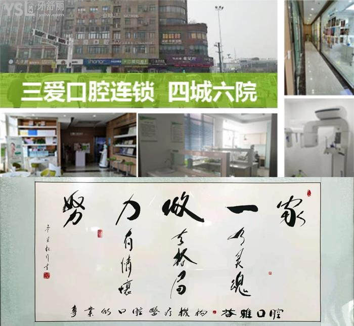 亳州哪家口腔醫(yī)院好