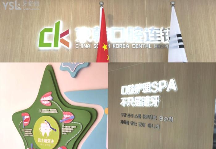 在諸暨矯正牙齒大概多少錢？想要性價(jià)比高的矯正就來(lái)京韓口腔醫(yī)院吧！