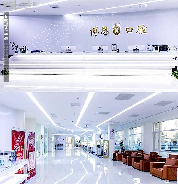 日照博恩口腔醫(yī)院門診部正規(guī)靠譜嗎_地址在哪里_是否需要_視頻_口碑好不好_收費(fèi)標(biāo)準(zhǔn)_能用社保嗎?(正規(guī)靠譜/日照市東港區(qū)/是/口碑良好/收費(fèi)中等/能用社保)
