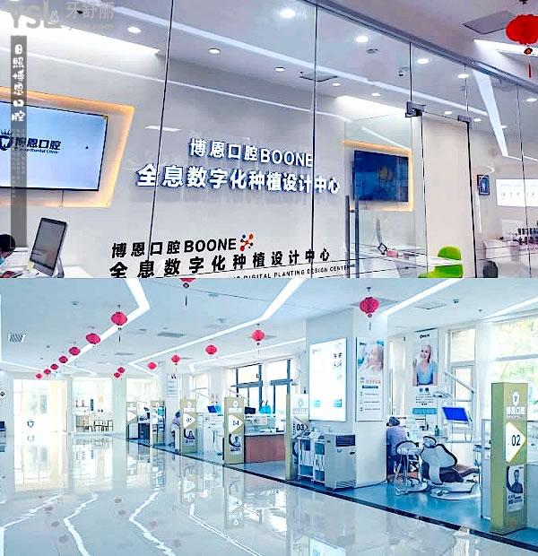 日照博恩口腔醫(yī)院門診部正規(guī)靠譜嗎_地址在哪里_是否需要_視頻_口碑好不好_收費(fèi)標(biāo)準(zhǔn)_能用社保嗎?(正規(guī)靠譜/日照市東港區(qū)/是/口碑良好/收費(fèi)中等/能用社保)
