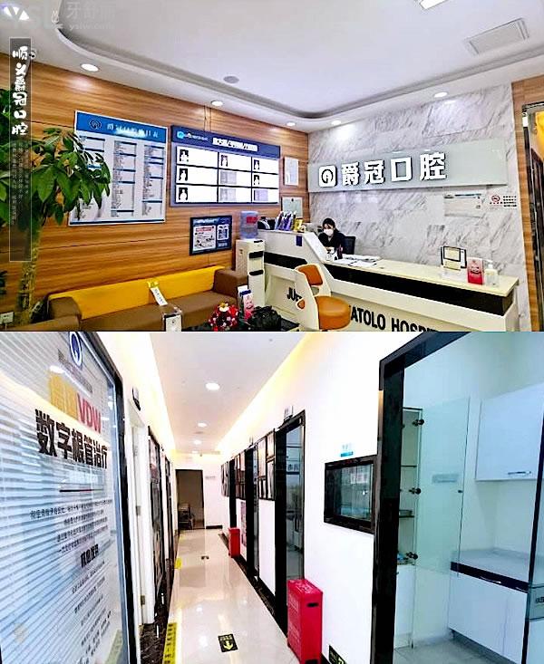 順義爵冠口腔醫(yī)院俸伯店正規(guī)靠譜嗎_地址在哪里_是否需要_視頻_口碑好不好_收費(fèi)標(biāo)準(zhǔn)_能用社保嗎?(正規(guī)靠譜/北京市順義區(qū)/是/口碑良好/收費(fèi)中等/暫不能用社保/一城<span style=