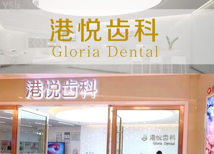 廈門港悅口腔門診正畸多少錢?廈門牙齒矯正價格表和正畸醫(yī)生技術(shù)好的名單推薦給你！
