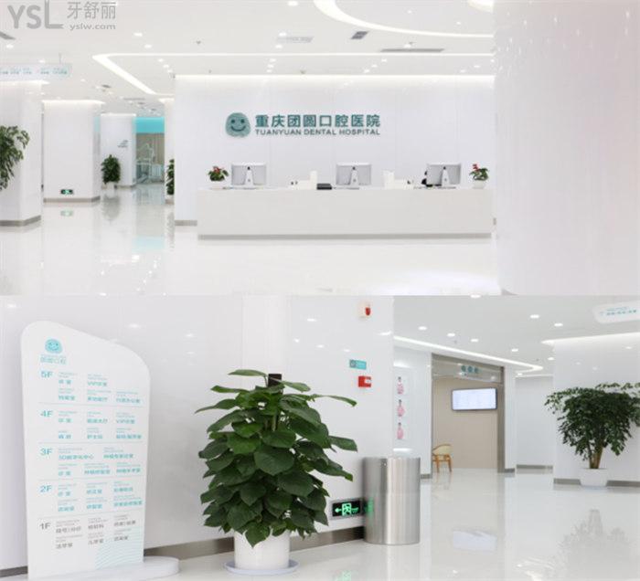 重慶口碑好的口腔醫(yī)院 