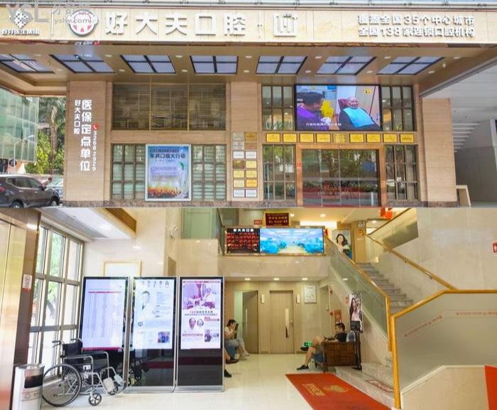 廣州好大夫口腔隱適美矯正怎么樣？技術(shù)靠譜性價(jià)比高就找好大夫！