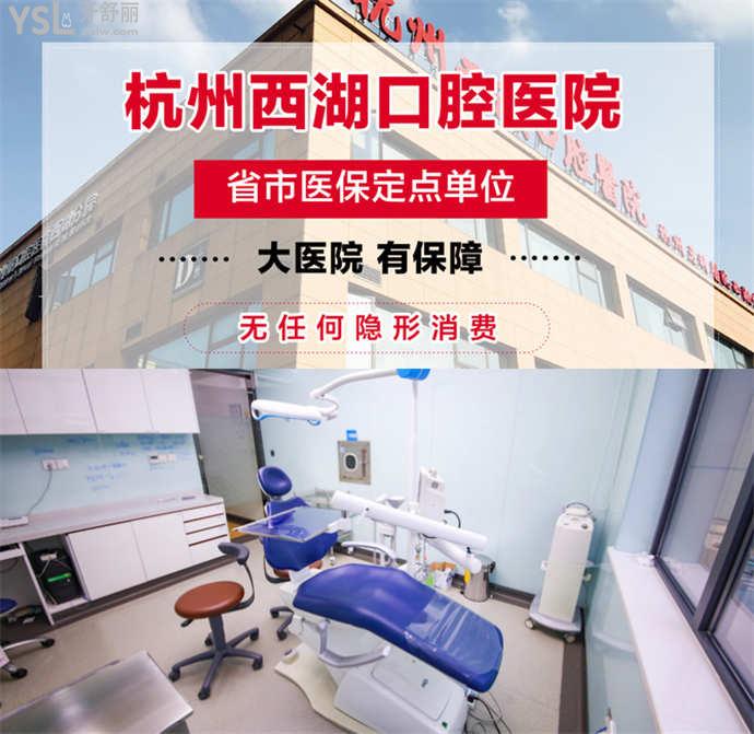 杭州種植牙做得好的口腔醫(yī)院 2022杭州種植牙價格收費表