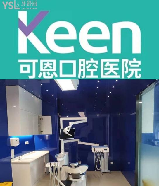 國內(nèi)有哪個地方有可恩口腔醫(yī)院