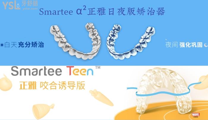 解析隱形牙套的十大產(chǎn)品！技術(shù)優(yōu)勢(shì)價(jià)位區(qū)間一起來(lái)看！