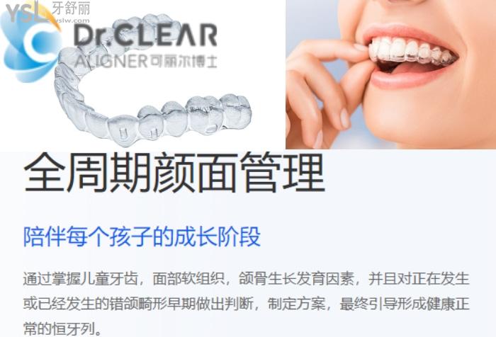 解析隱形牙套的十大產(chǎn)品！技術(shù)優(yōu)勢(shì)價(jià)位區(qū)間一起來(lái)看！