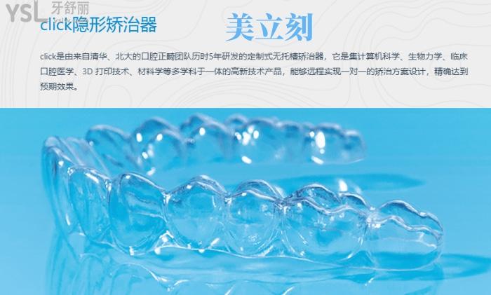 解析隱形牙套的十大產(chǎn)品！技術(shù)優(yōu)勢(shì)價(jià)位區(qū)間一起來(lái)看！