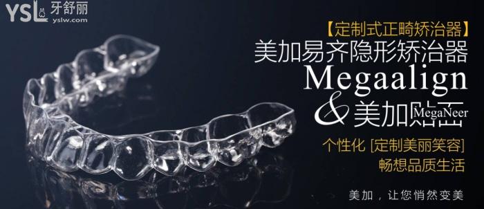 解析隱形牙套的十大產(chǎn)品！技術(shù)優(yōu)勢(shì)價(jià)位區(qū)間一起來(lái)看！
