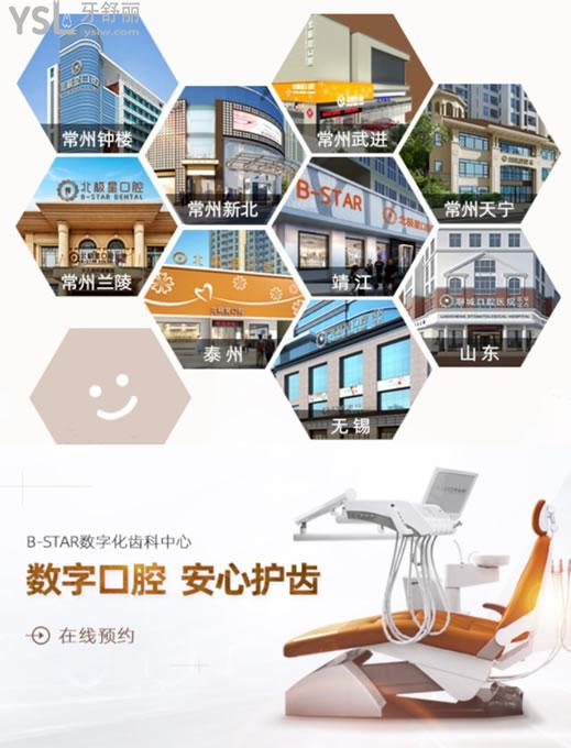 北極星口腔分布