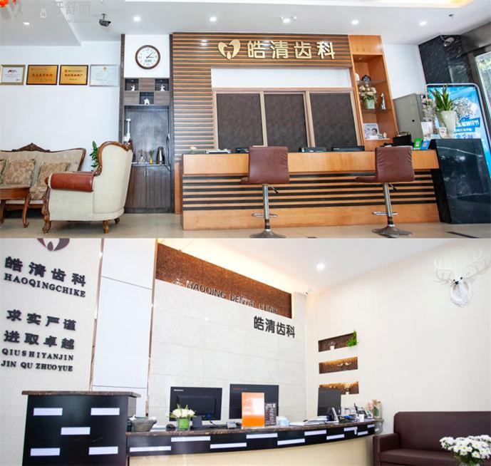 黃岡皓清口腔醫(yī)院怎么樣