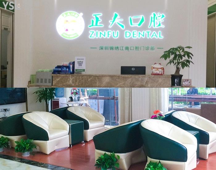 深圳龍華口腔醫(yī)院哪家好？這些口碑好、價(jià)格實(shí)惠的深圳口腔醫(yī)院推薦你來！