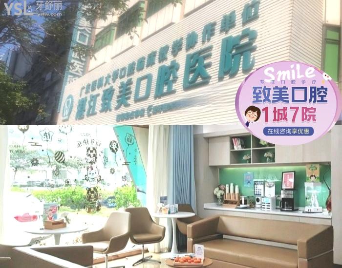 湛江致美口腔醫(yī)院怎么樣？正規(guī)靠譜性價比高，附價目表+醫(yī)生名單！