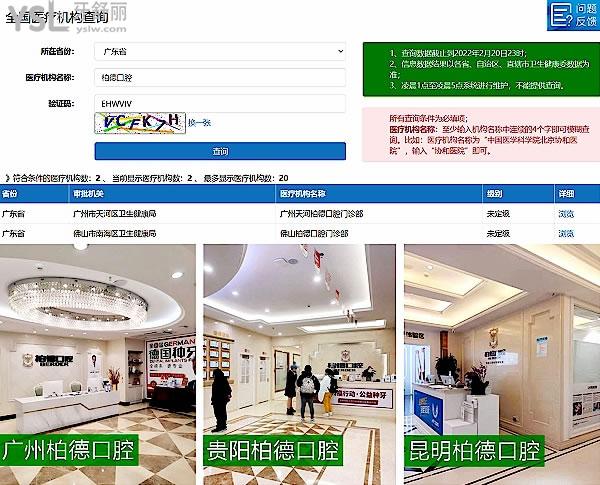 柏德口腔正規(guī)靠譜嗎_地址在哪里_是否需要_視頻_口碑好不好_收費標準_能用社保嗎?(正規(guī)靠譜/廣州市海珠區(qū)、廣州市天河區(qū)、昆明市盤龍區(qū)、貴陽市云巖區(qū)/是/口碑非常好/收費中等/能用社保/嚴格踐行德國口腔診療標準)
