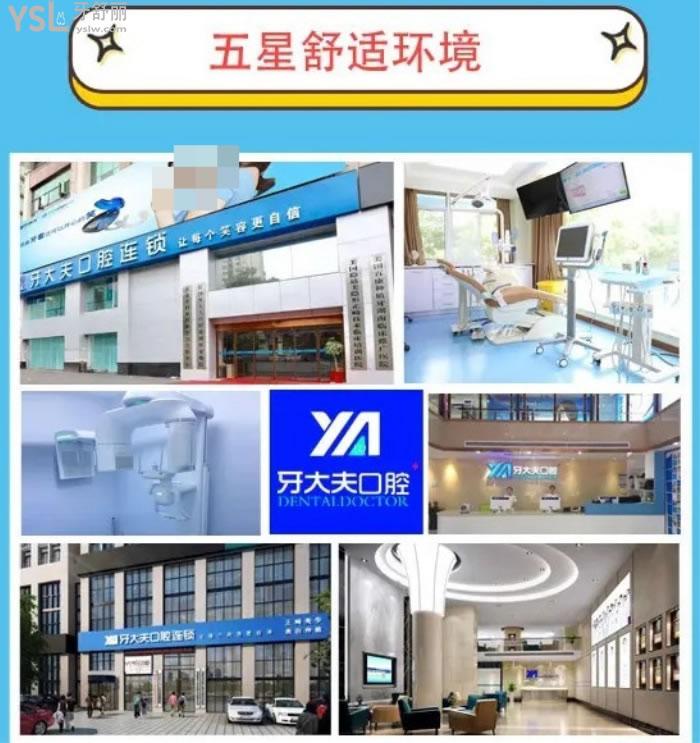 長沙牙大夫口腔門診部口碑怎么樣