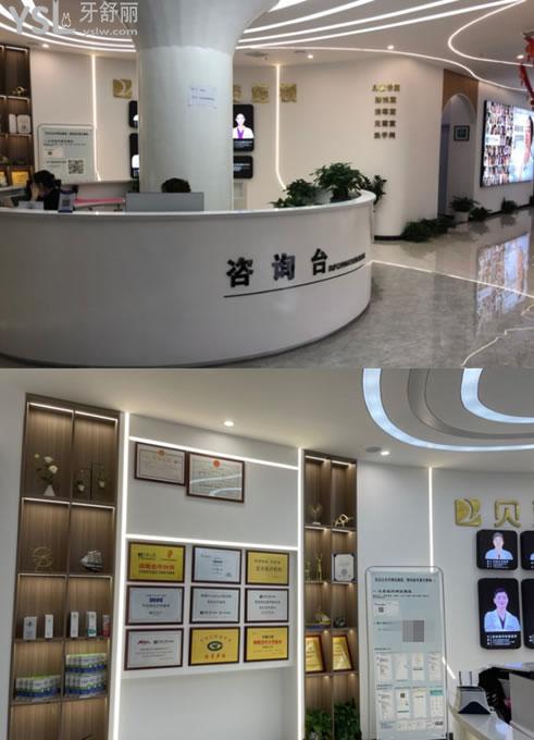 長沙貝雅口腔環(huán)境圖