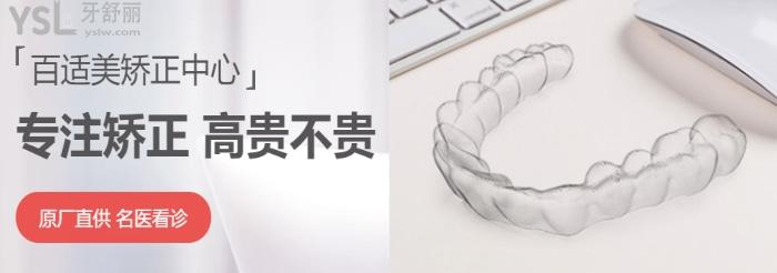 百適美隱形矯正.jpg