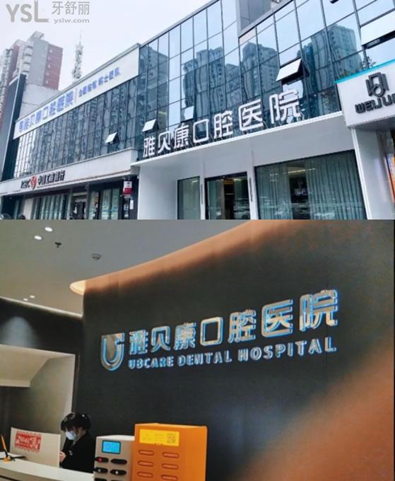 長沙星沙雅貝康口腔前臺(tái)環(huán)境圖