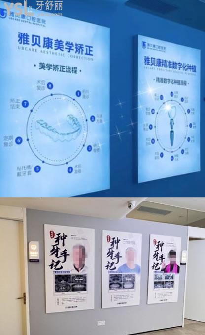 長沙星沙雅貝康口腔技術(shù)優(yōu)勢(shì)