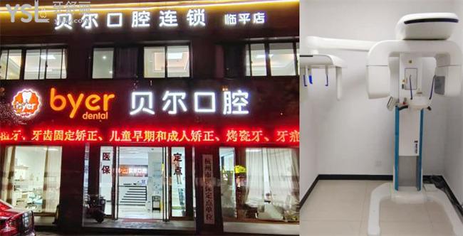 杭州貝爾口腔門診部門頭