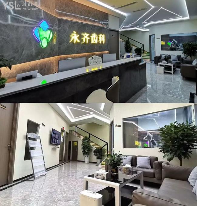 山東菏澤（永齊）恒貝口腔連鎖