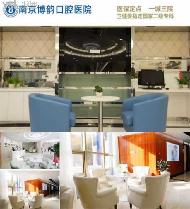 南京種牙哪家醫(yī)院好